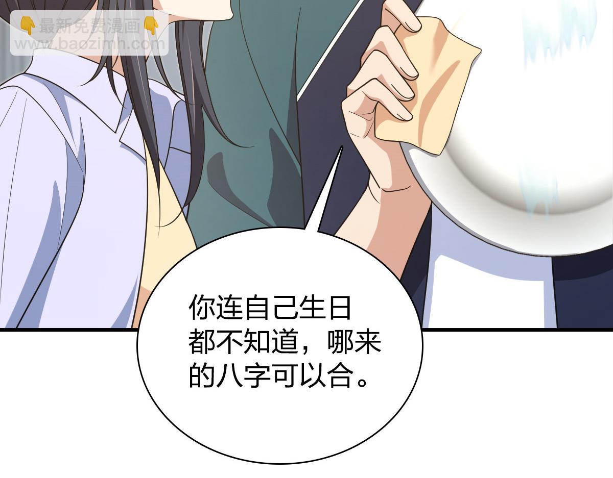 🍘我家老婆来自一千年前 119 第19页