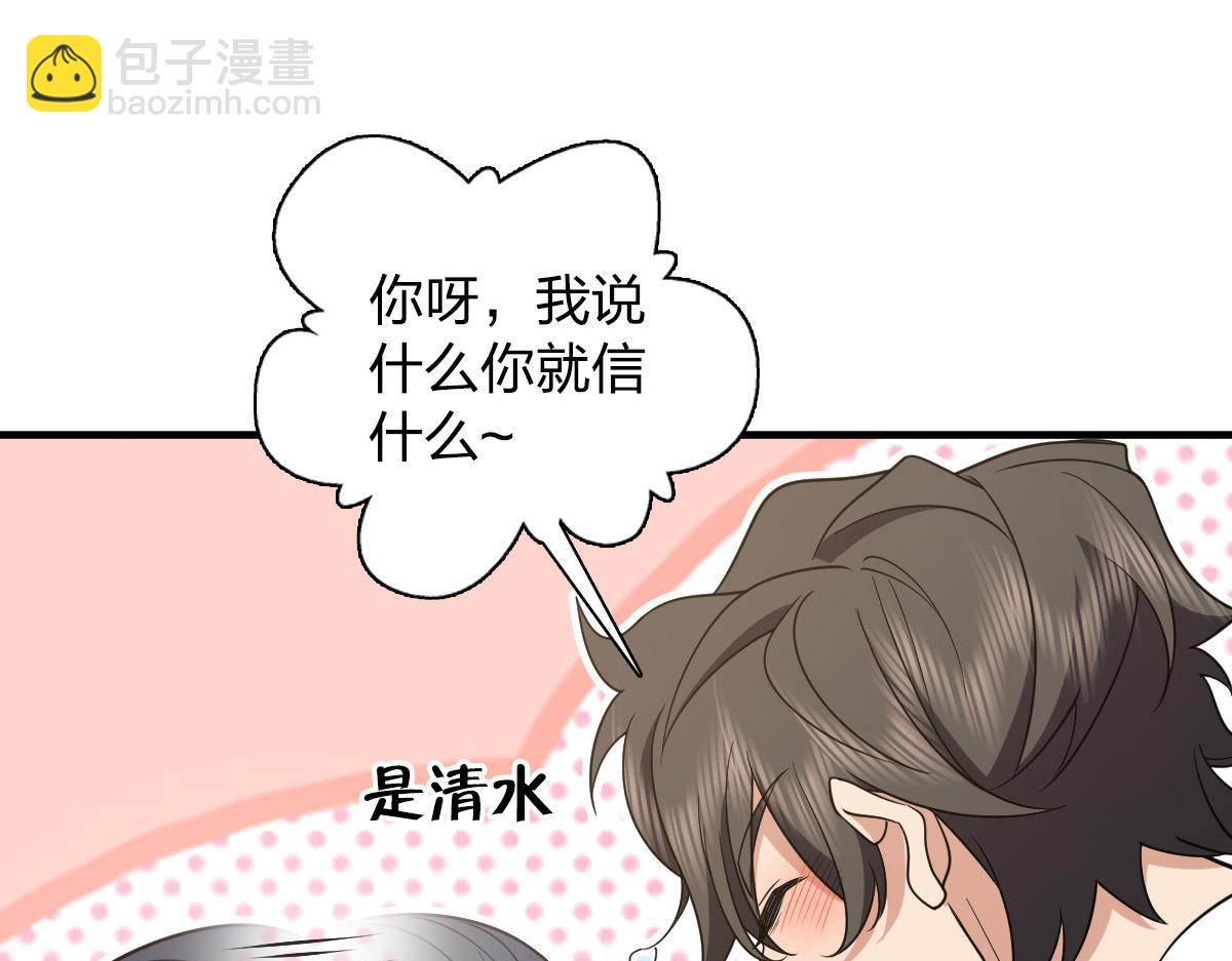 🍘我家老婆来自一千年前 119 第22页
