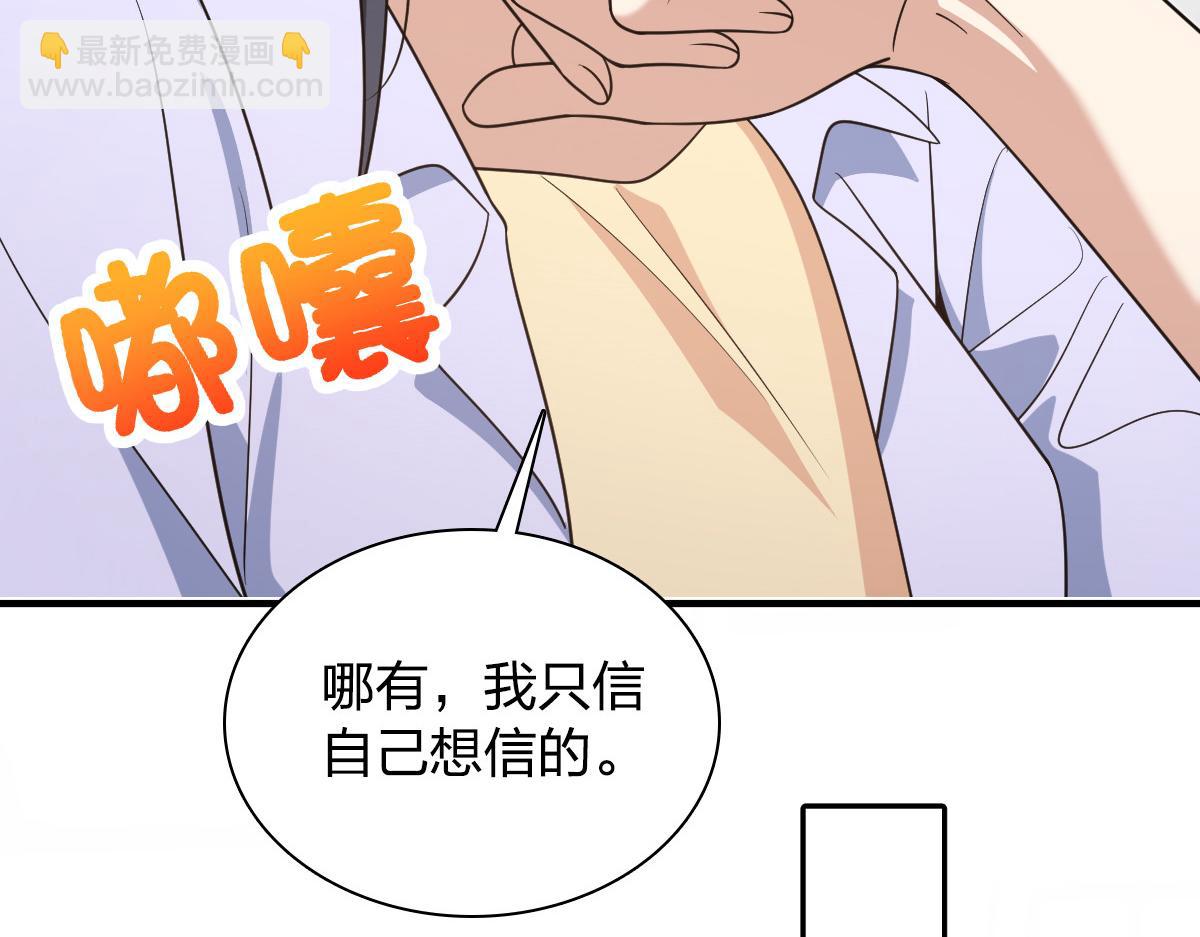 🍘我家老婆来自一千年前 119 第27页
