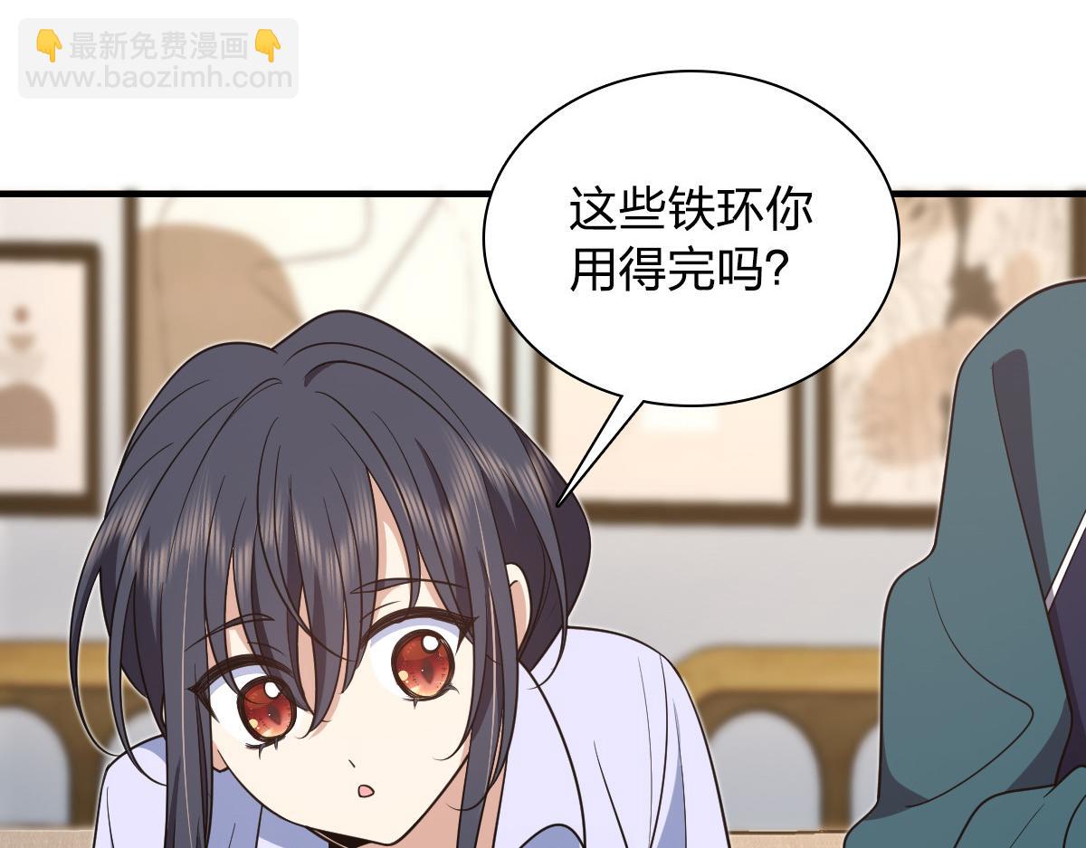 🍘我家老婆来自一千年前 119 第33页