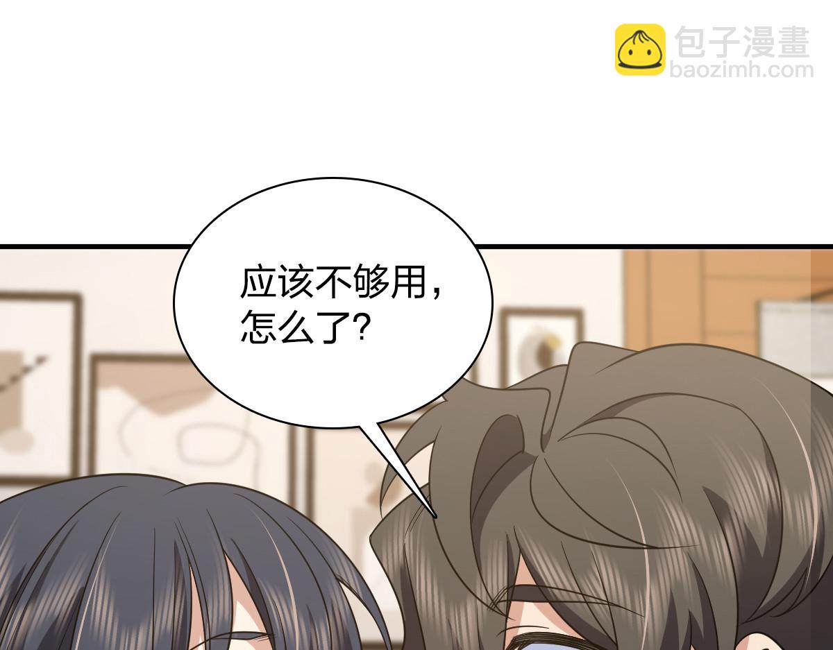 🍘我家老婆来自一千年前 119 第36页
