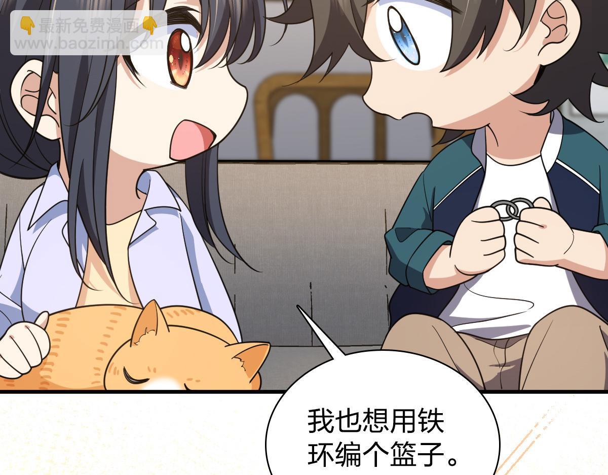 🍘我家老婆来自一千年前 119 第37页