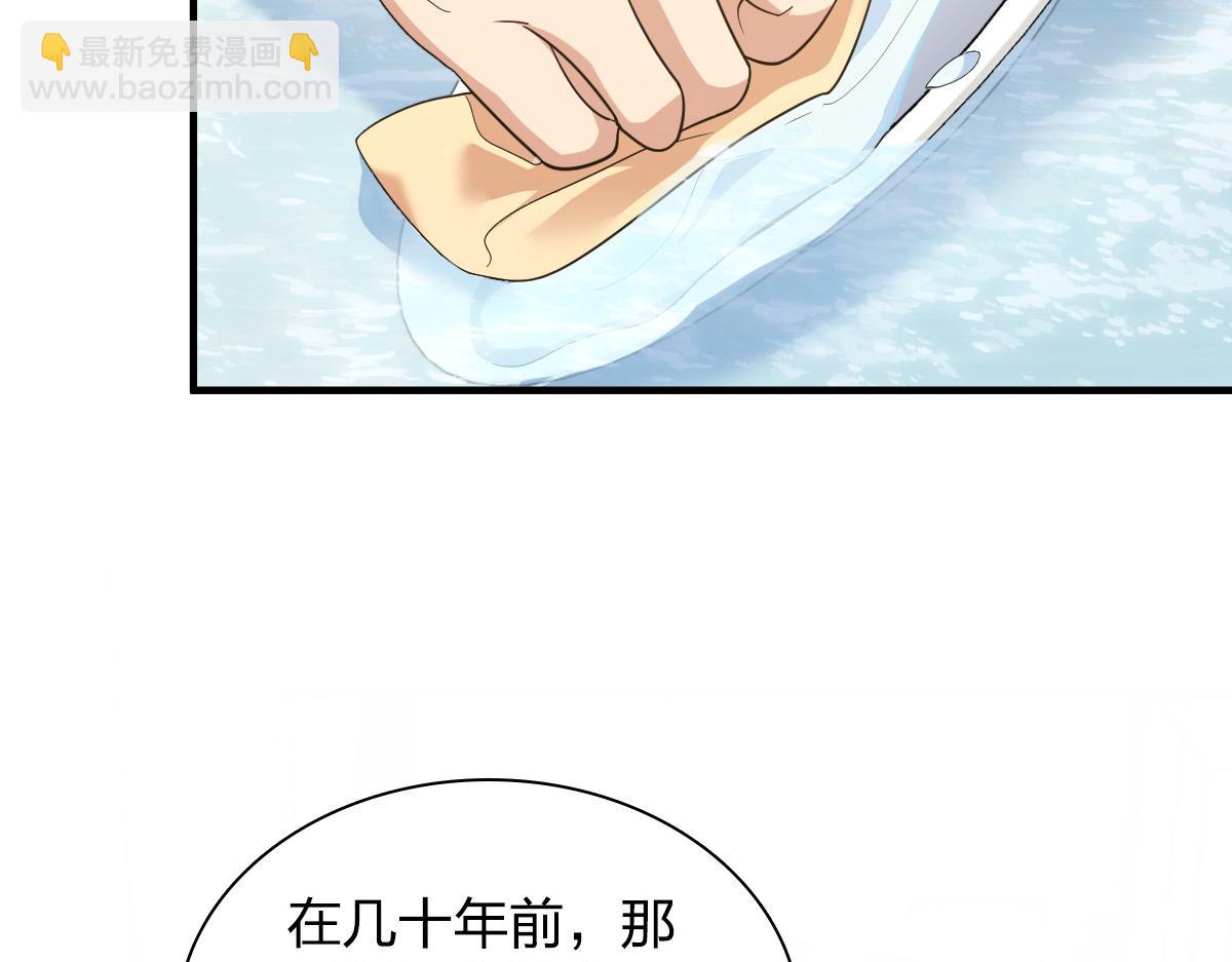 🍘我家老婆来自一千年前 119 第4页