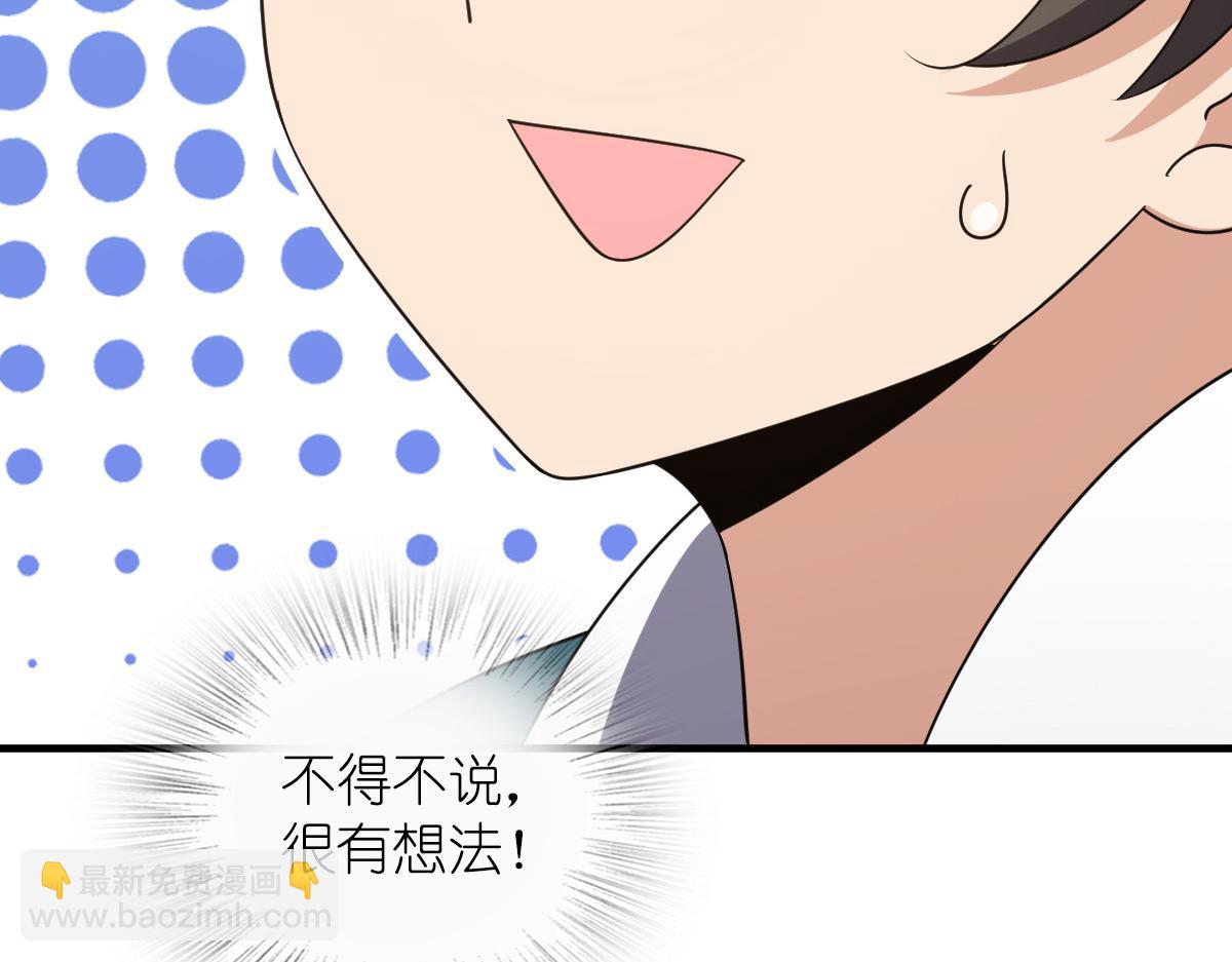 🍘我家老婆来自一千年前 119 第43页