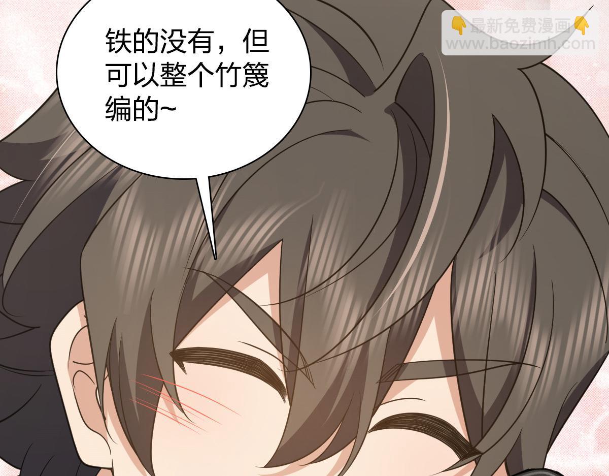 🍘我家老婆来自一千年前 119 第48页