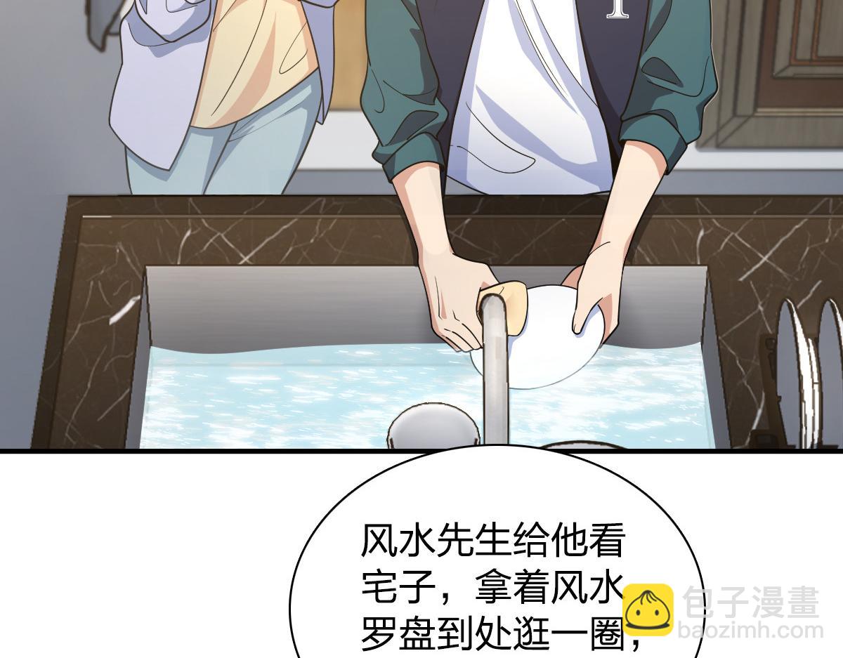 🍘我家老婆来自一千年前 119 第7页