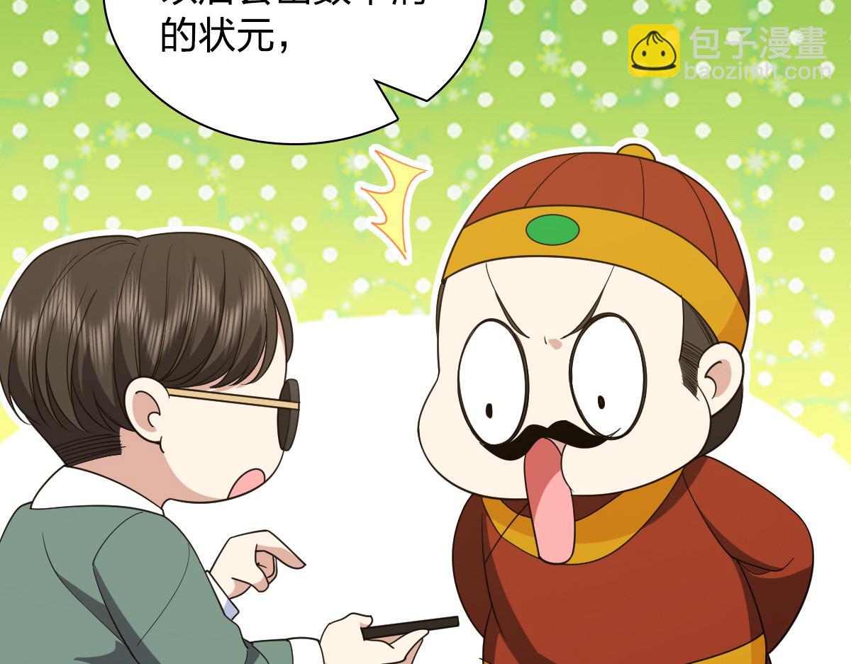 🍘我家老婆来自一千年前 119 第9页