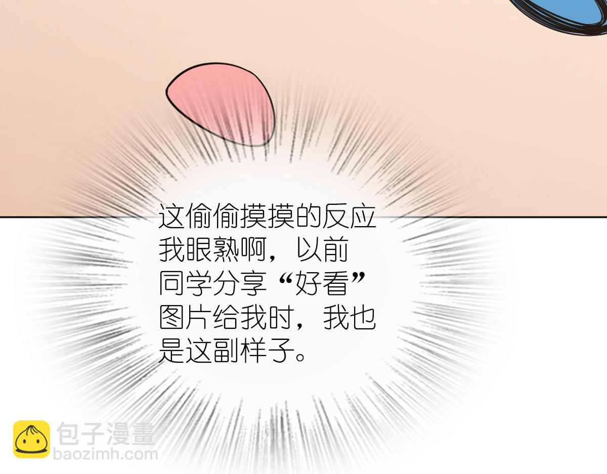 🍘我家老婆来自一千年前 121 第13页