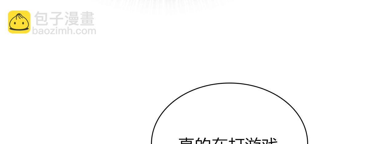 🍘我家老婆来自一千年前 121 第14页