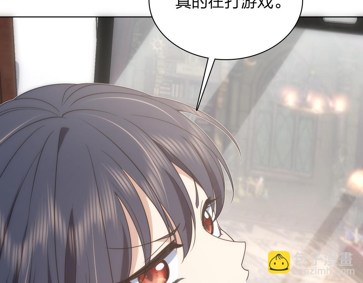 🍘我家老婆来自一千年前 121 第15页