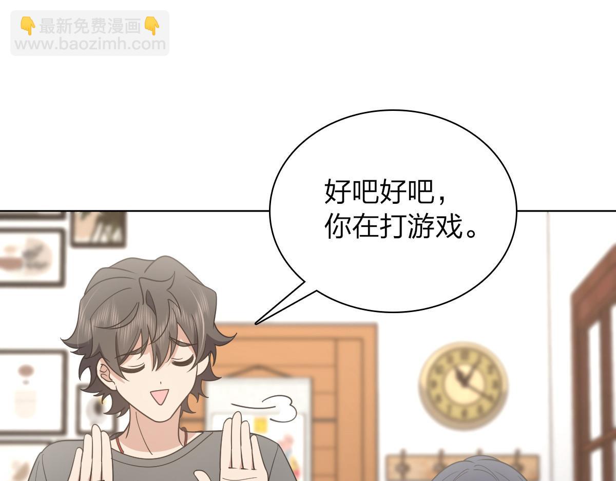 🍘我家老婆来自一千年前 121 第18页