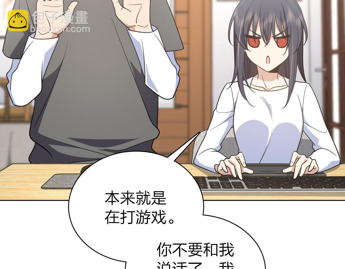 🍘我家老婆来自一千年前 121 第19页