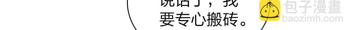 🍘我家老婆来自一千年前 121 第20页