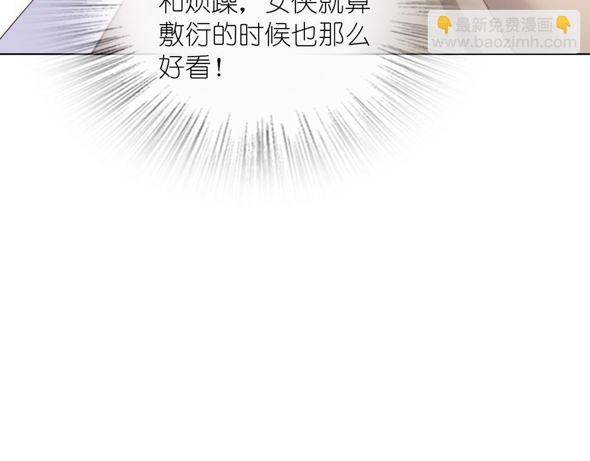 🍘我家老婆来自一千年前 121 第28页