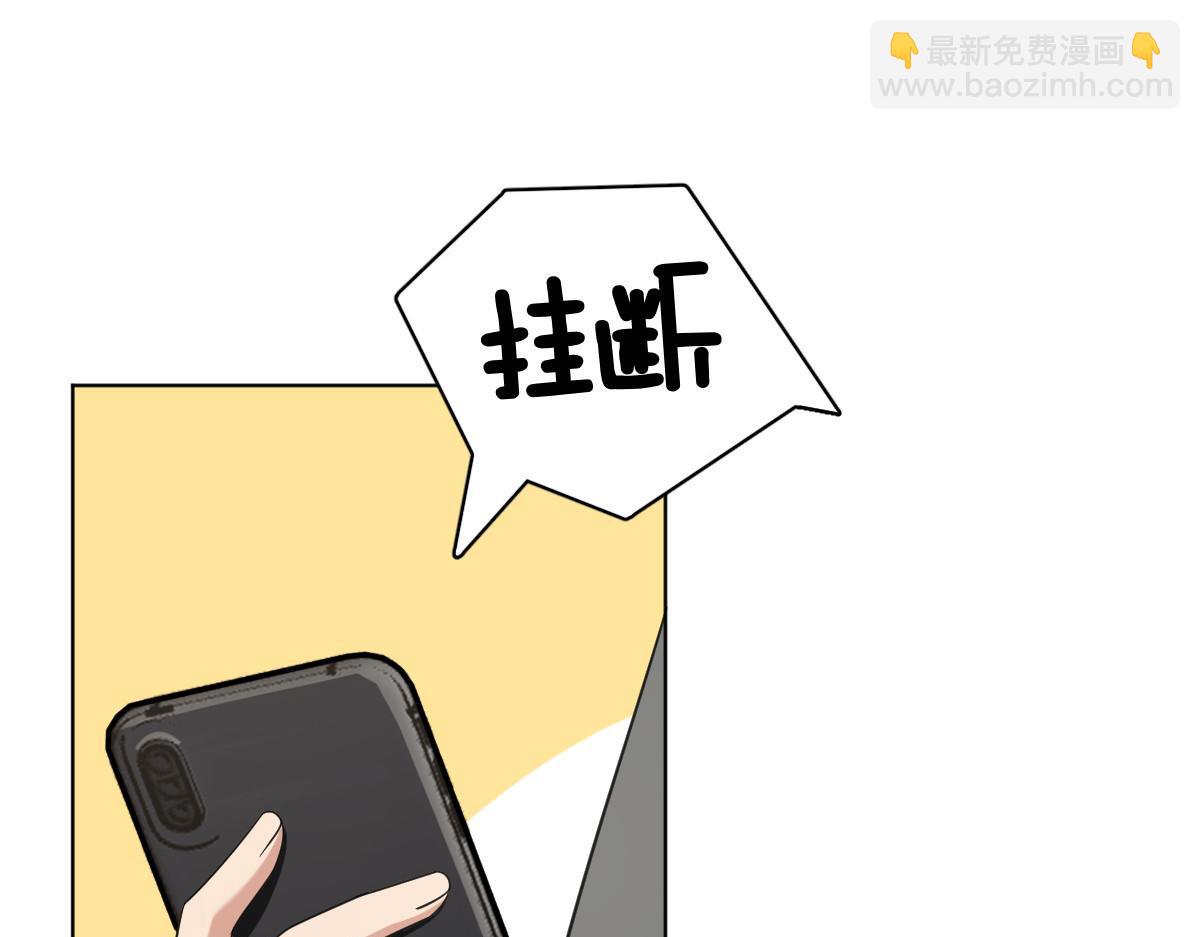 🍘我家老婆来自一千年前 121 第3页