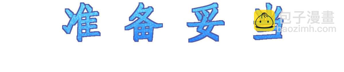 🍘我家老婆来自一千年前 121 第35页