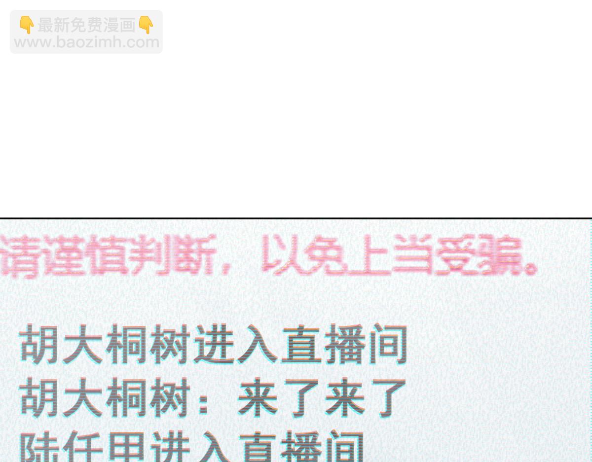 🍘我家老婆来自一千年前 121 第36页