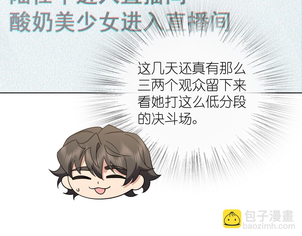 🍘我家老婆来自一千年前 121 第37页