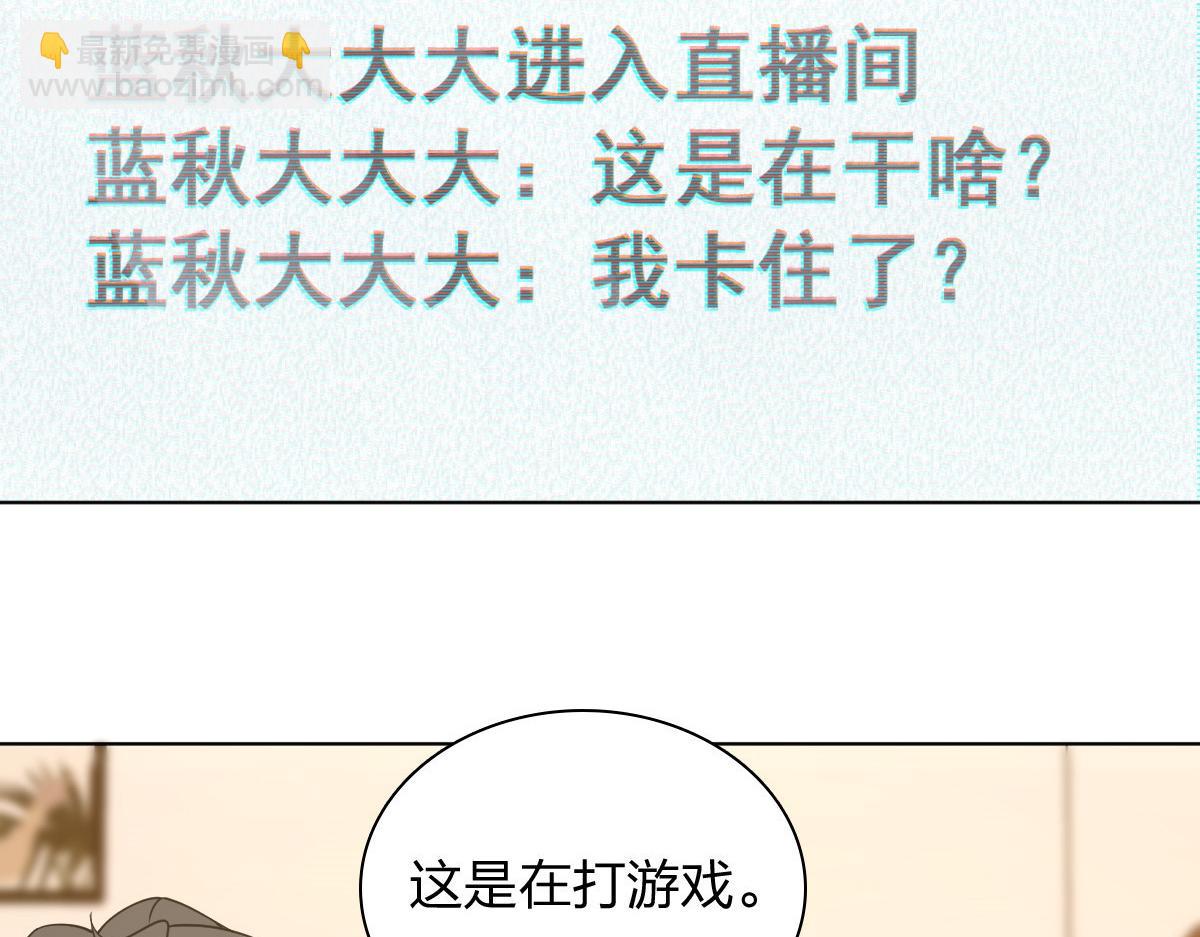 🍘我家老婆来自一千年前 121 第46页