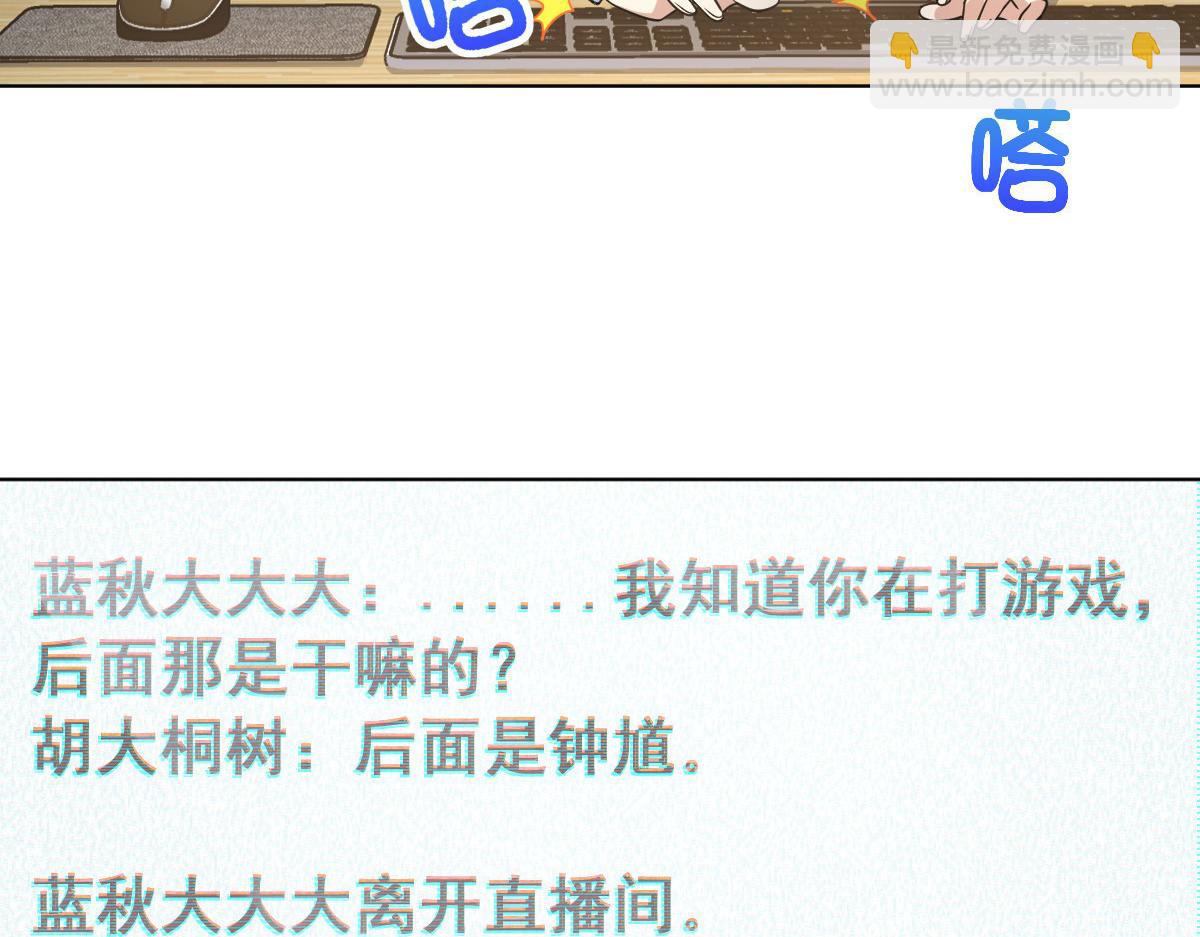 🍘我家老婆来自一千年前 121 第49页