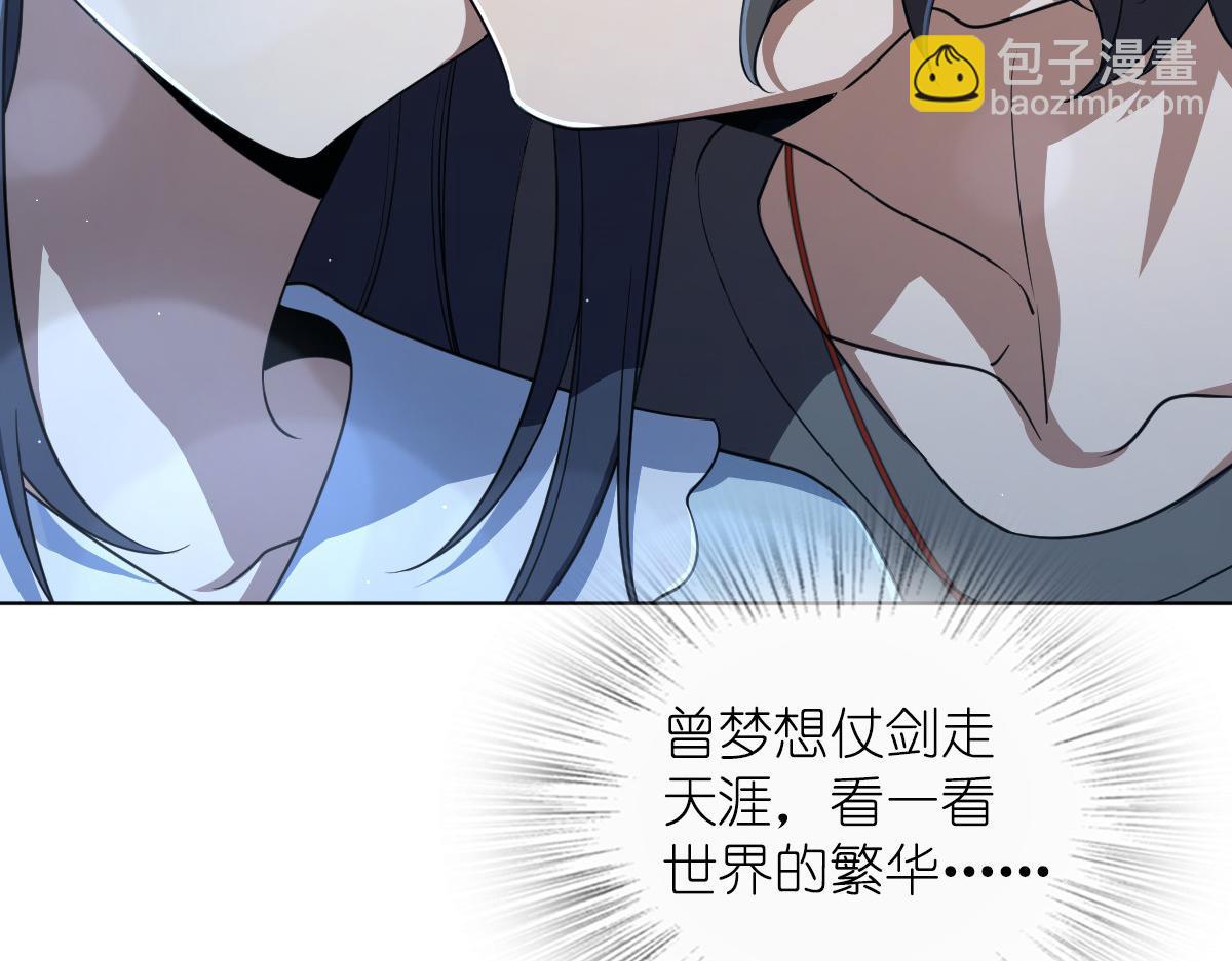 🍘我家老婆来自一千年前 123 第11页