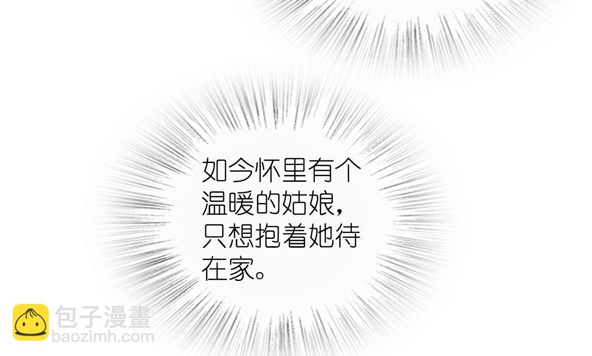 🍘我家老婆来自一千年前 123 第12页