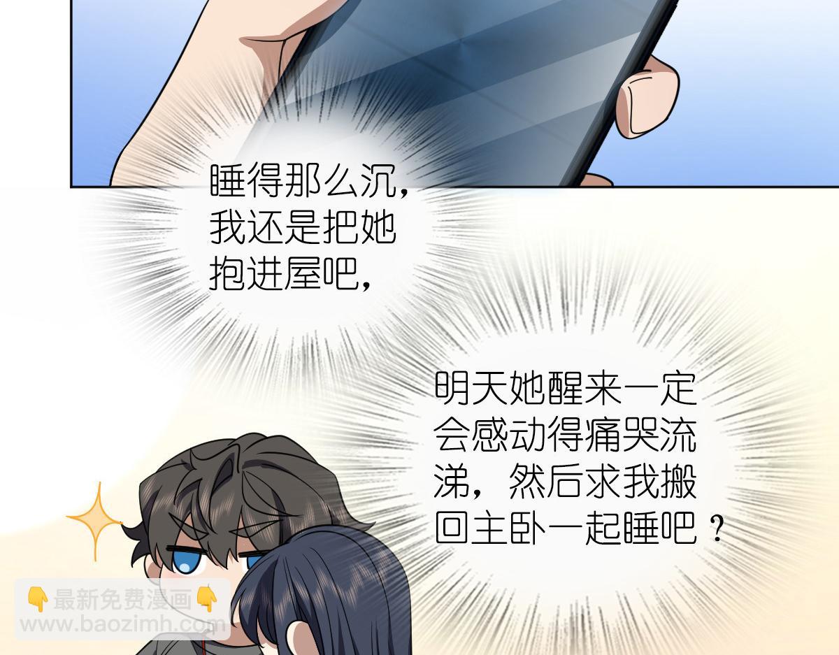 🍘我家老婆来自一千年前 123 第14页