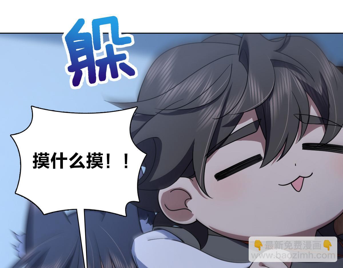 🍘我家老婆来自一千年前 123 第46页