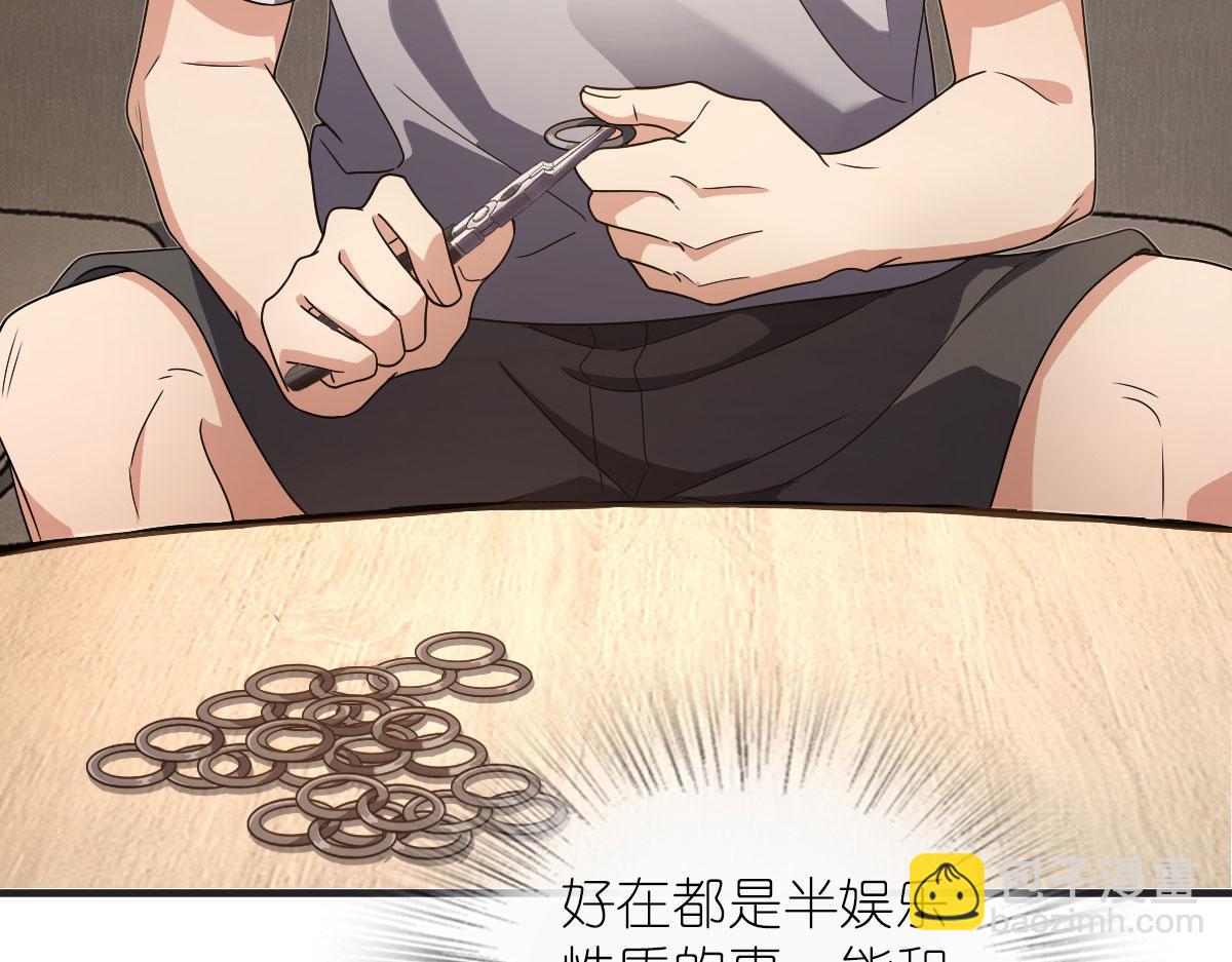 🍘我家老婆来自一千年前 125 第15页