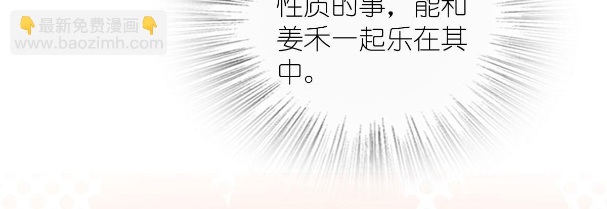🍘我家老婆来自一千年前 125 第16页