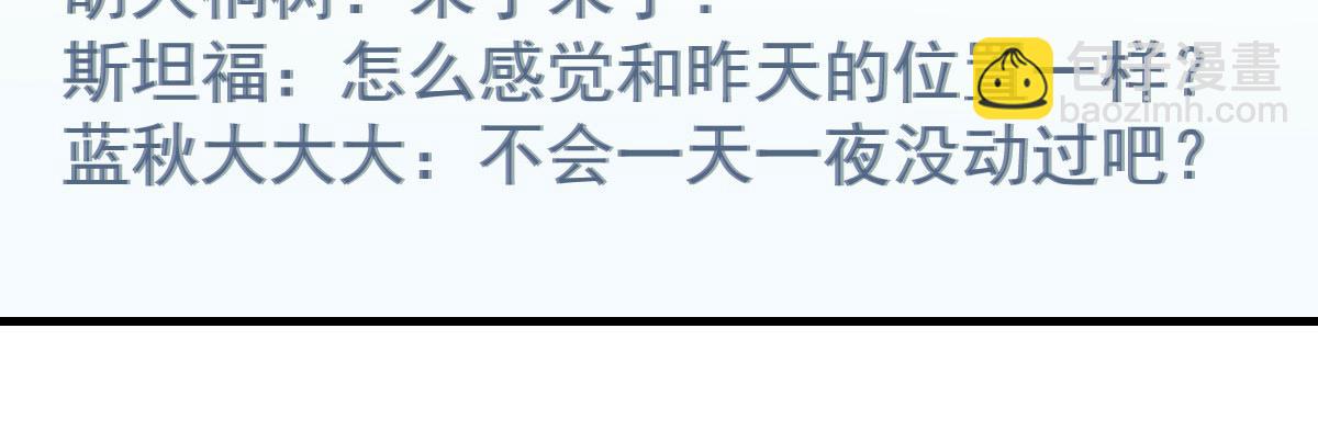 🍘我家老婆来自一千年前 125 第26页