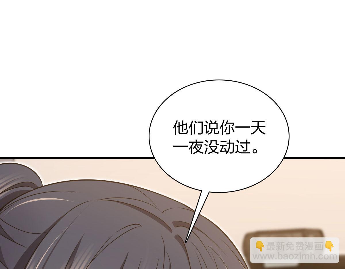 🍘我家老婆来自一千年前 125 第27页