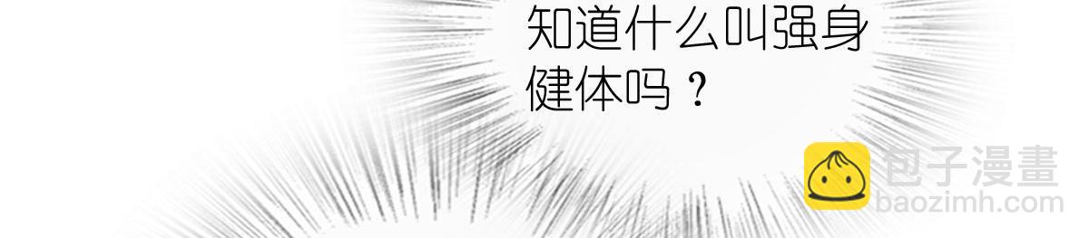 🍘我家老婆来自一千年前 125 第34页