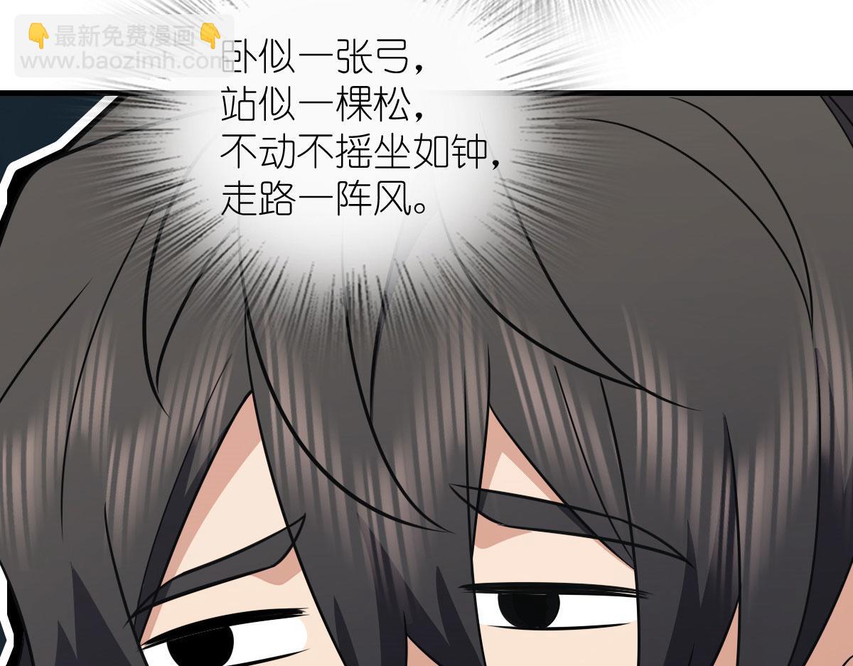 🍘我家老婆来自一千年前 125 第35页
