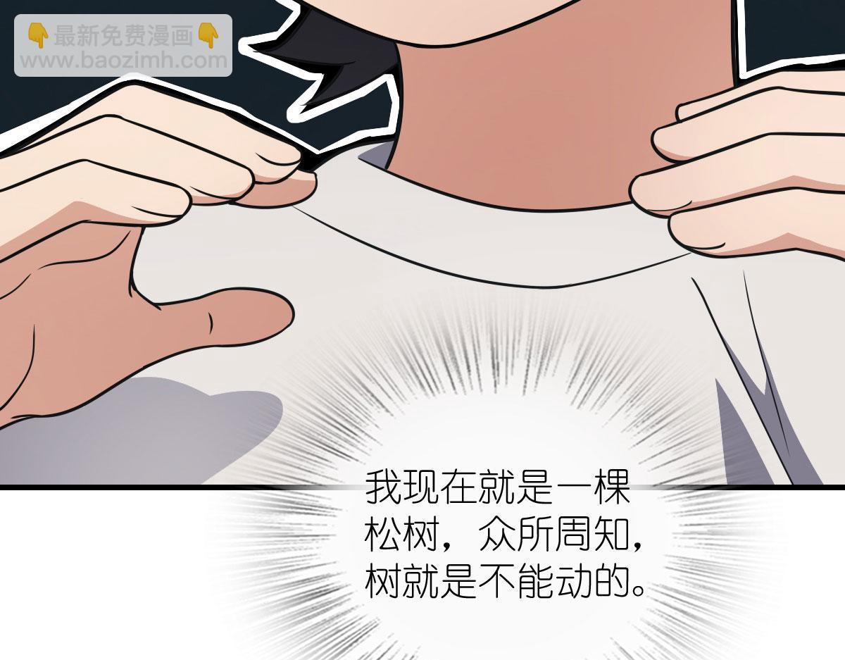 🍘我家老婆来自一千年前 125 第37页