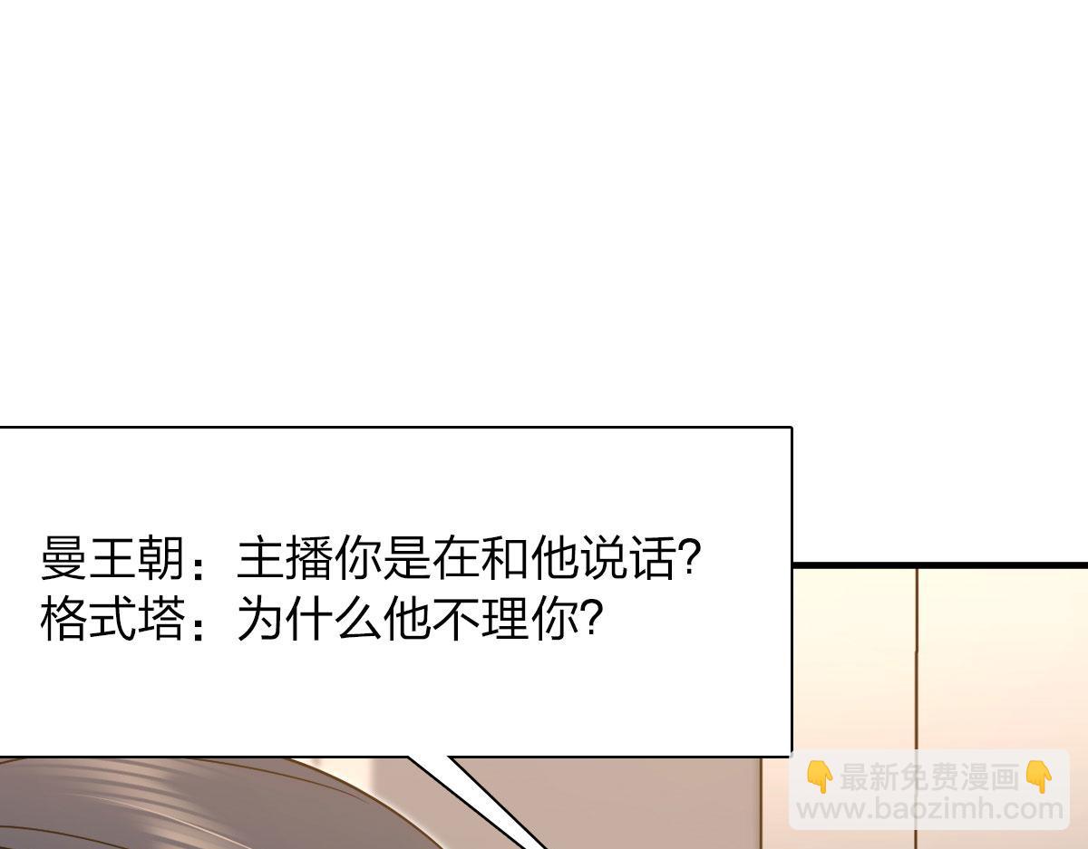 🍘我家老婆来自一千年前 125 第39页