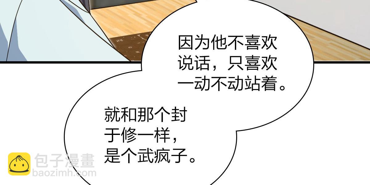 🍘我家老婆来自一千年前 125 第42页