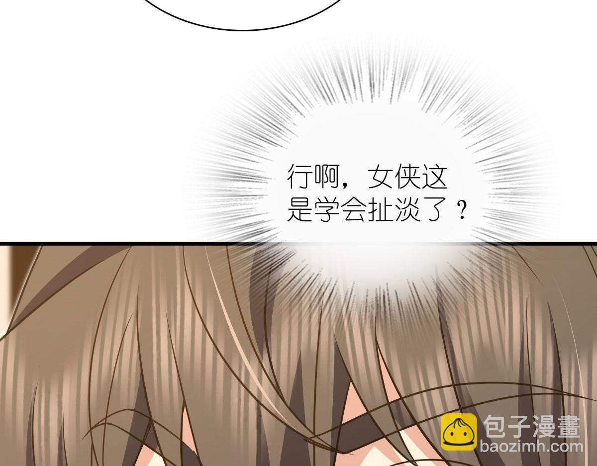 🍘我家老婆来自一千年前 125 第43页
