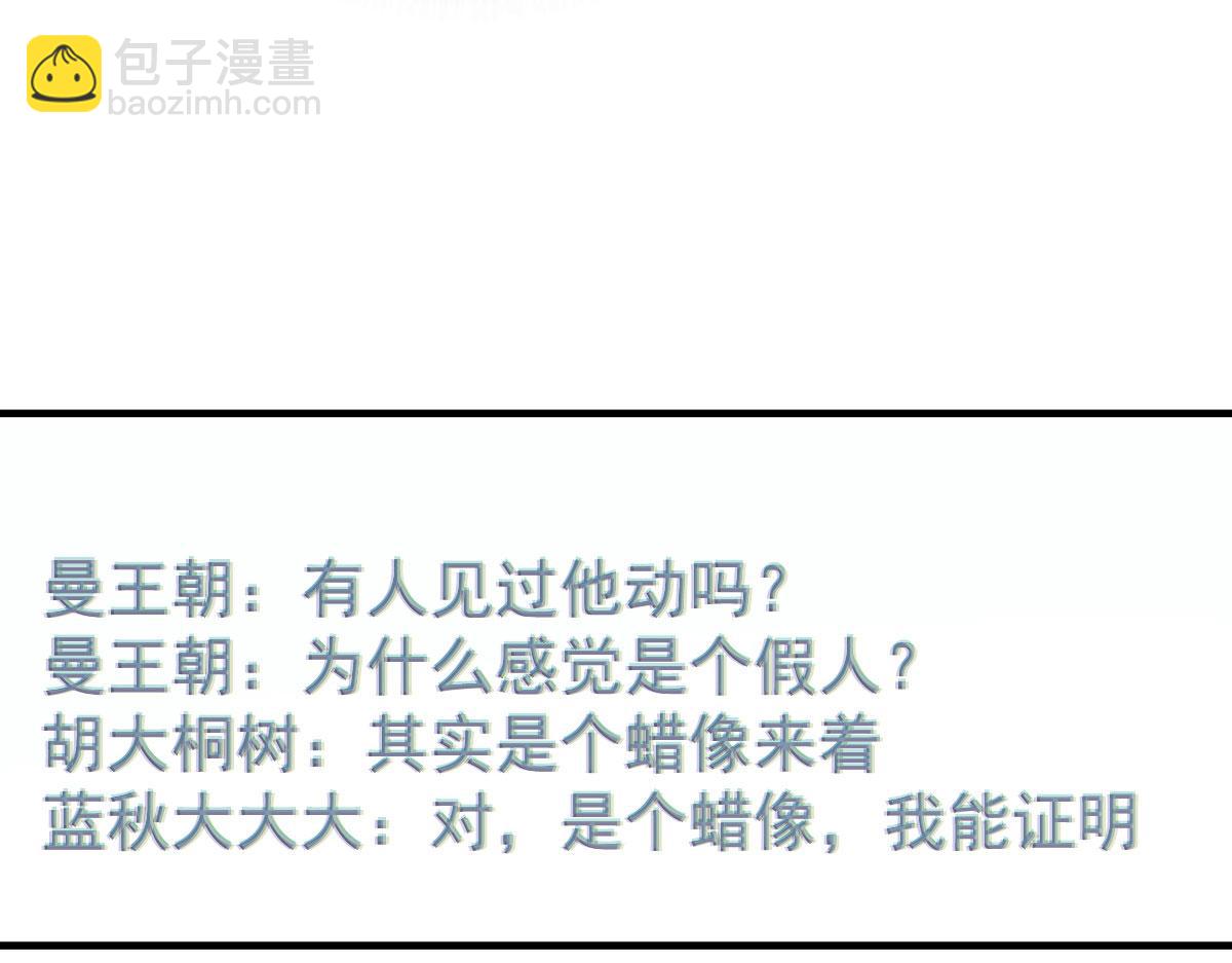 🍘我家老婆来自一千年前 125 第47页