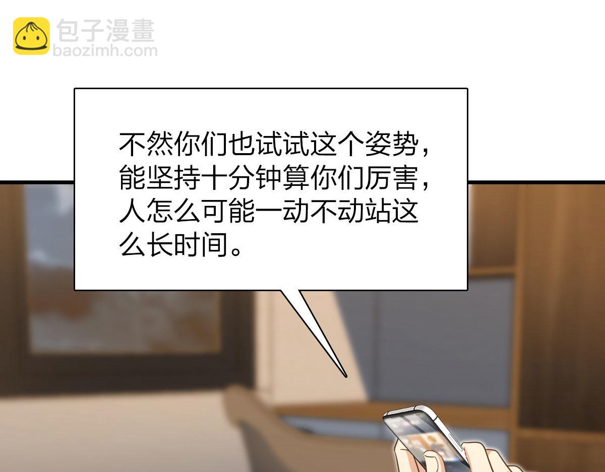 🍘我家老婆来自一千年前 125 第49页