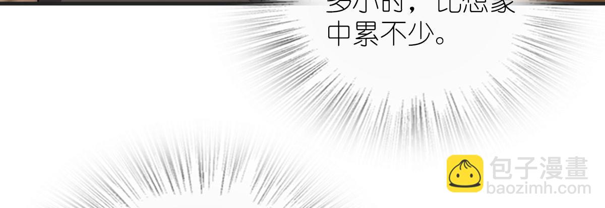 🍘我家老婆来自一千年前 125 第8页