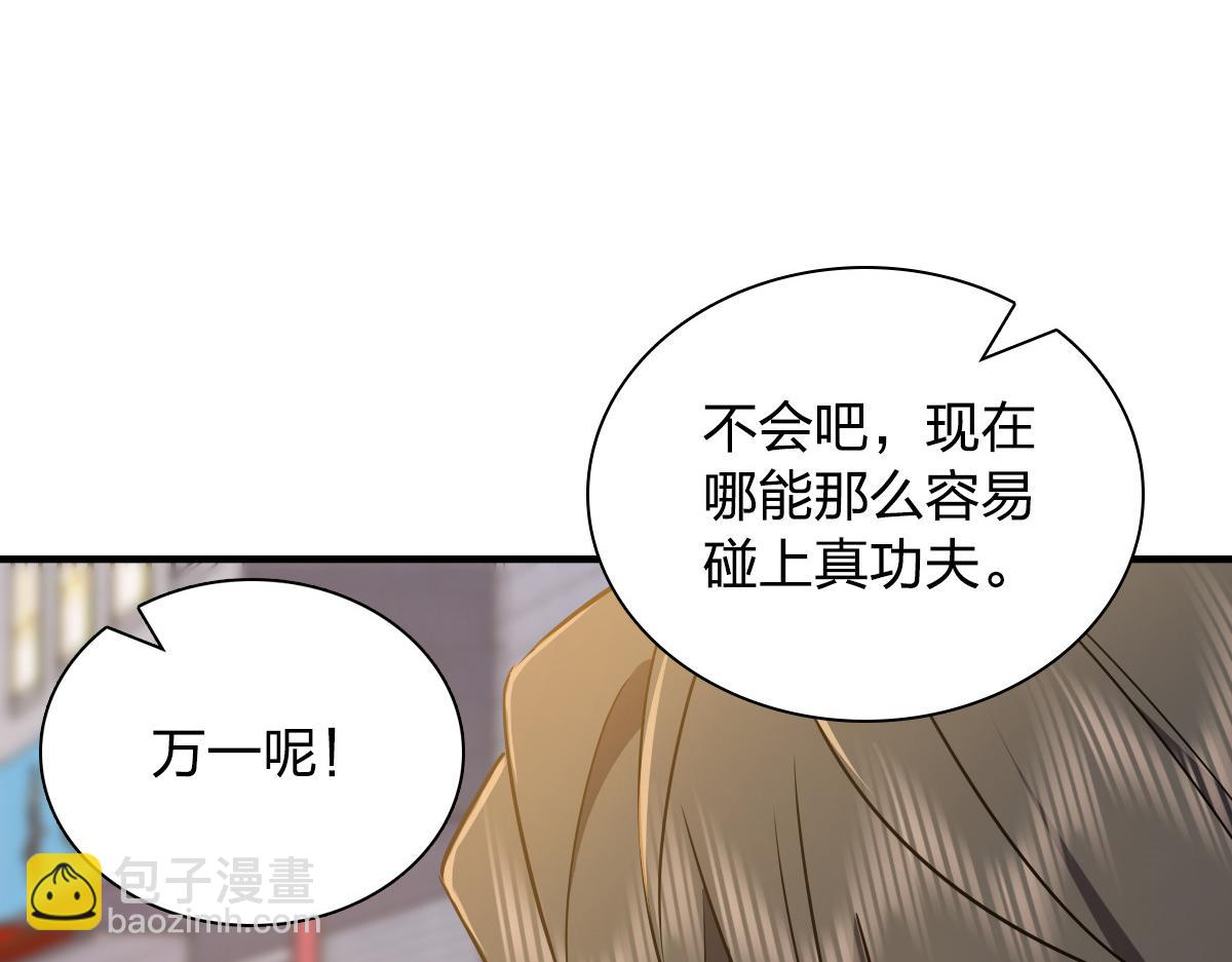 🍘我家老婆来自一千年前 127 第12页