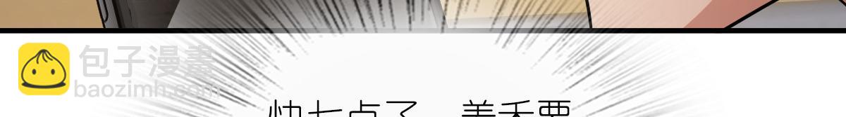 🍘我家老婆来自一千年前 127 第14页