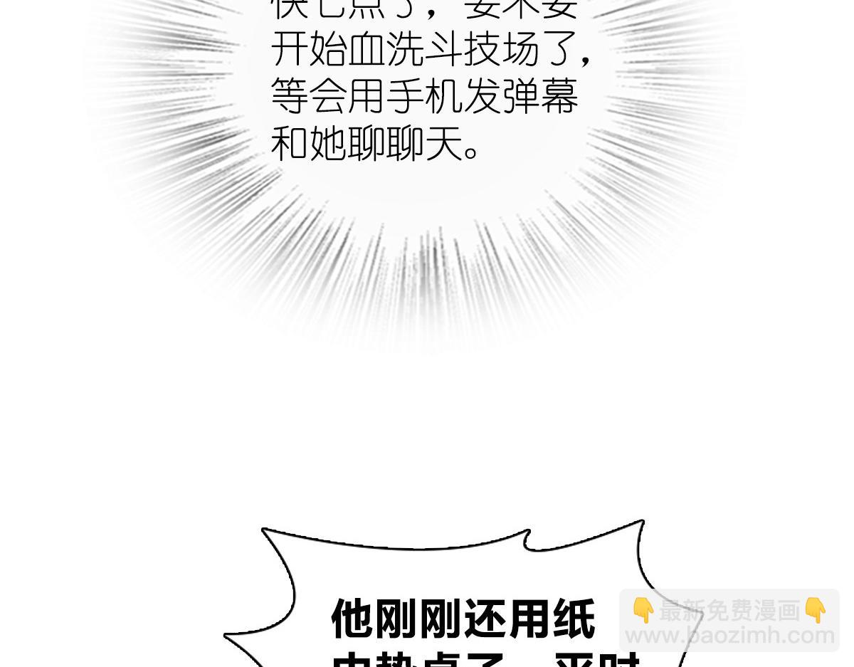 🍘我家老婆来自一千年前 127 第15页