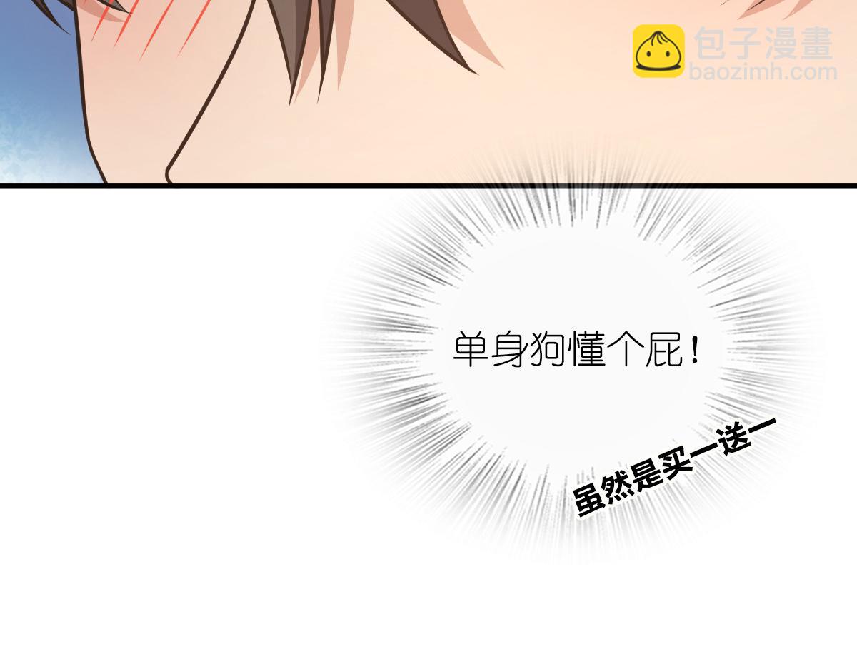🍘我家老婆来自一千年前 127 第25页