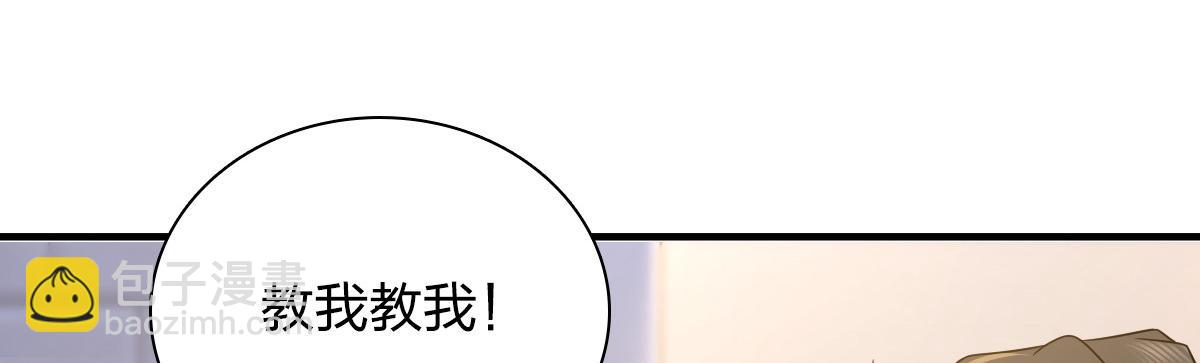 🍘我家老婆来自一千年前 127 第26页