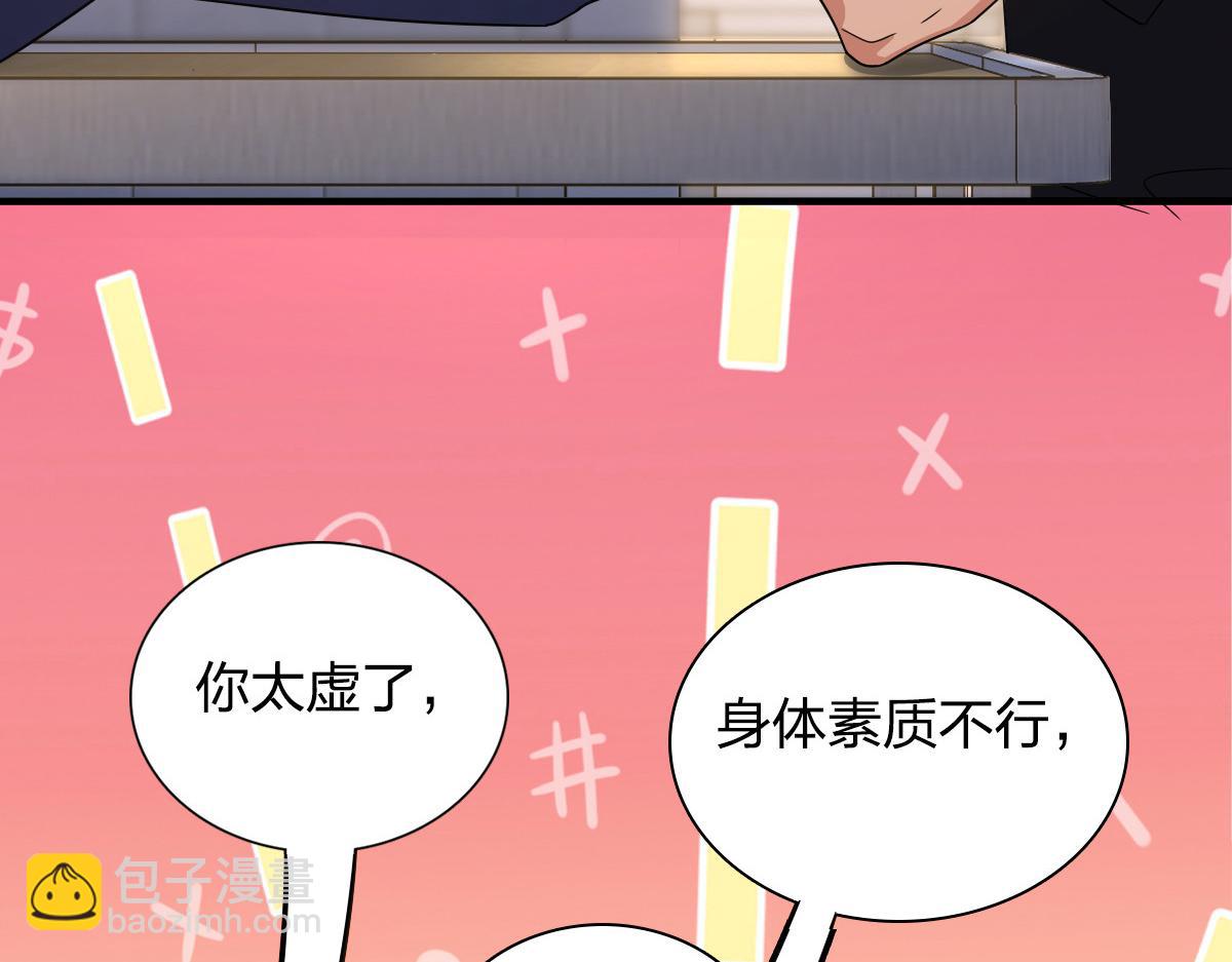 🍘我家老婆来自一千年前 127 第28页