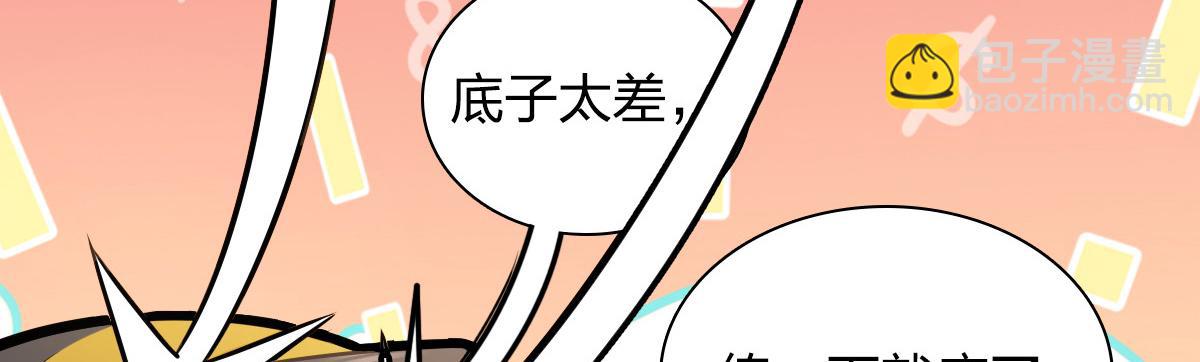 🍘我家老婆来自一千年前 127 第29页