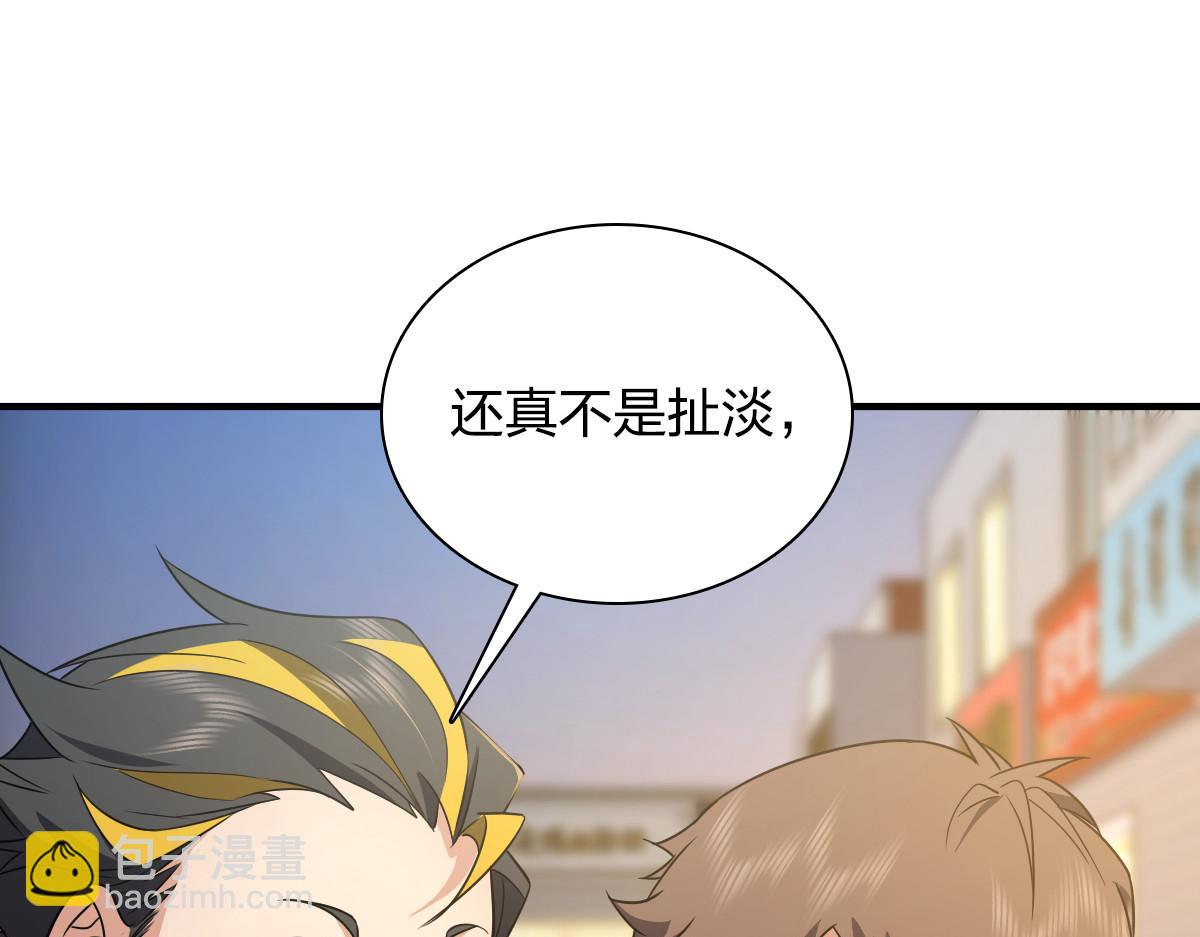 🍘我家老婆来自一千年前 127 第3页