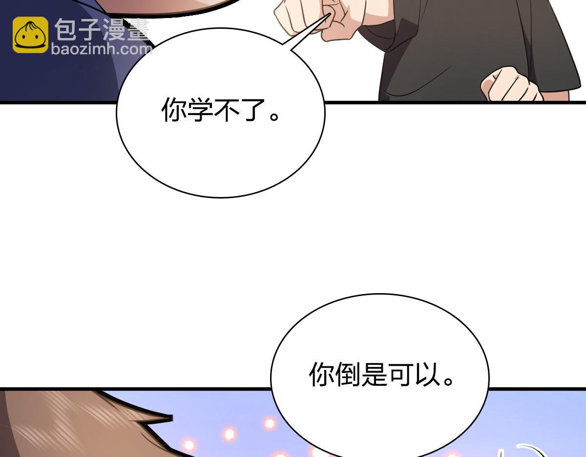 🍘我家老婆来自一千年前 127 第31页